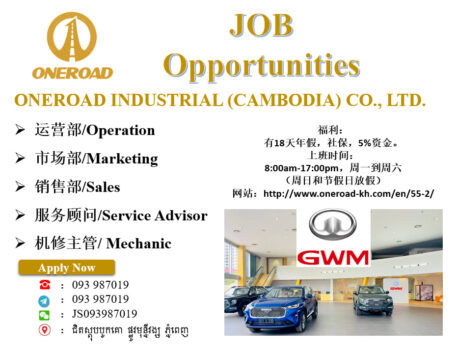 壹路集团招聘市场、运营、会计多岗位-柬之窗