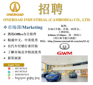 壹路集团招聘市场、运营、会计多岗位-柬之窗