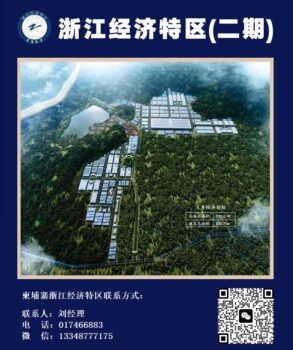 柬埔寨浙江经济特区-柬之窗