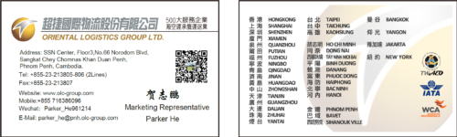 超捷国际物流招聘一名中国籍业务专员-柬之窗
